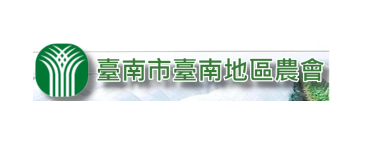 Tainan FARMERS' ASSOCIATION