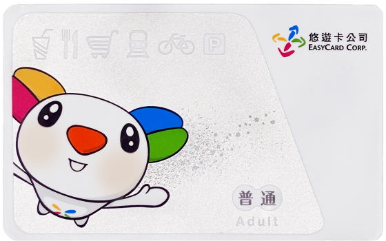 (Image)交通卡 (4)
